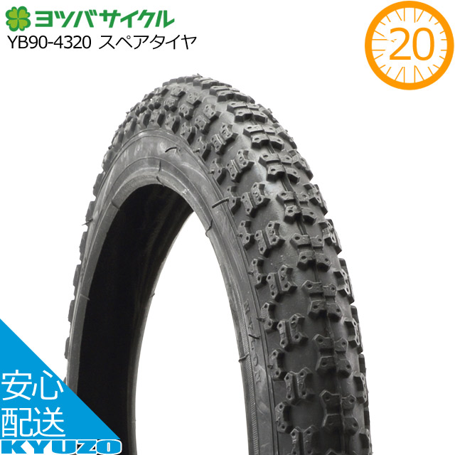 楽天市場】5倍 Δ 11日早朝迄取寄 自転車タイヤ 20インチ 20x2