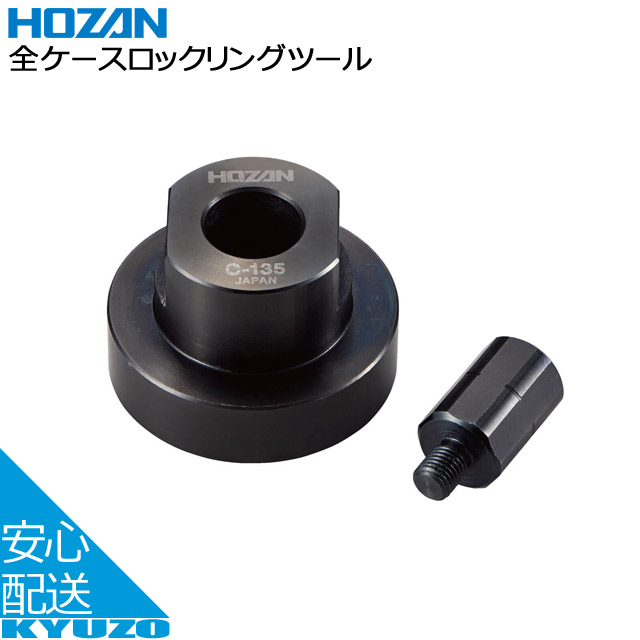 バック拡げ　HOZAN 自転車　工具 HOZAN バック拡げ C-451 : YOUTOOL - 通販 - Yahoo!ショッピング