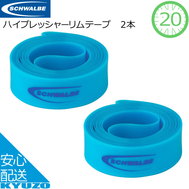 期間限定お試し価格】 DURO デューロ DB-7023 20×1.35 タイヤ チューブ 2本セット 仏式→英式変換バルブ付 