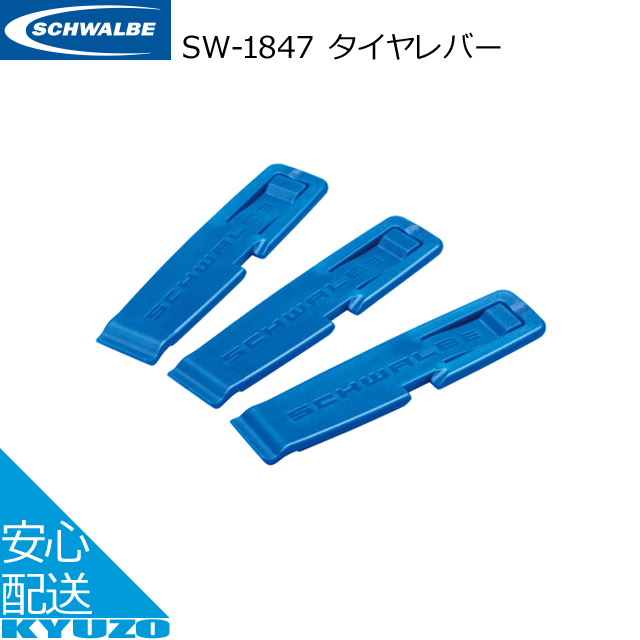 楽天市場】【メール便送料無料】 ICE TOOLZ アイスツールズ 1903 スチールタイヤレバー シルバー 自転車 工具 パンク 修理 タイヤ交換  自転車の九蔵 : 自転車の九蔵