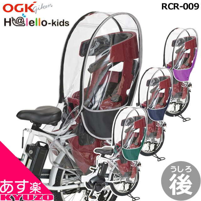 前乗せ用　OGK ヘッドレスト付コンフォートフロントベビーシート　ヘルメット付き 楽天市場】OGK ヘッドレスト付コンフォート前子供のせ FBC