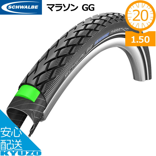 楽天市場】SCHWALBE シュワルベ シュワルベワン SCHWALBE ONE 20×1 1/8（451）20インチ 自転車 タイヤ 自転車の九蔵  : 自転車の九蔵