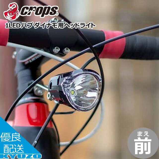 丸善電機産業 MLI-1AL-BSマグボーイオートライトヘッド（籠下用） オートライト機能 自転車用ライト ヘッドライト <br>自転車の九蔵  通販