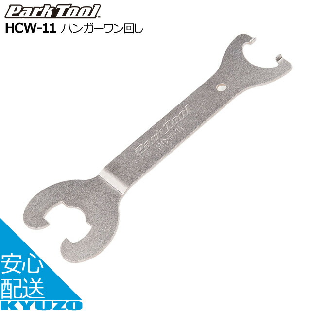 楽天市場】右ハンガーワンまわし 右ハンガーワン専用着脱工具