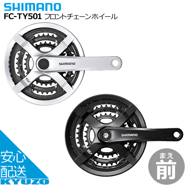 楽天市場】SHIMANO シマノ FC-M311 フロントチェーンホイール （チェーンガード付） （42/32/22T） （48/38/28T）ブラック  自転車の九蔵 : 自転車の九蔵