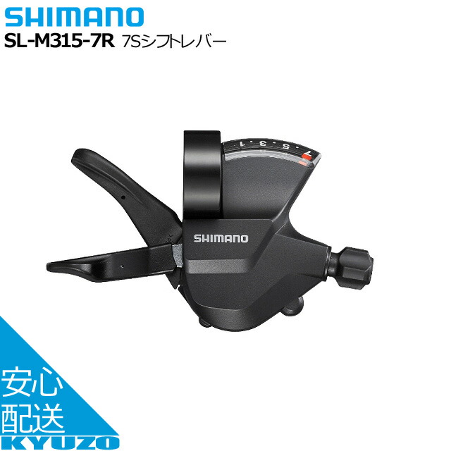 ブランド公式通販サイト Sunrace サンレース 8s サムシフター