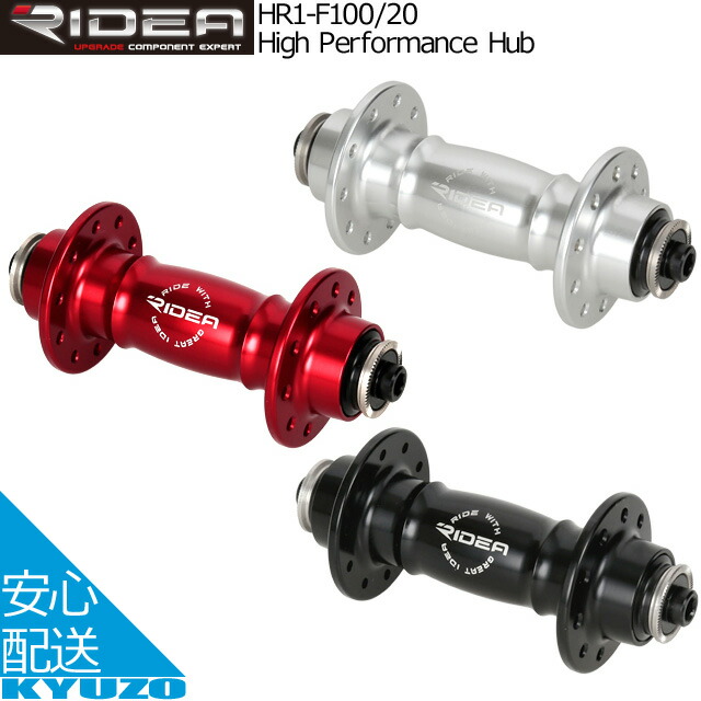 楽天市場】RIDEA リデア HUB-BR-F100/32High Performance Hub