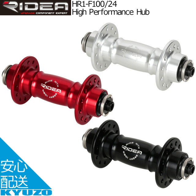 楽天市場】【100円クーポン対象】 RIDEA リデア High Performance Hub