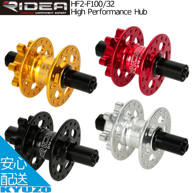 リデア　RIDEA フロントハブ　451 ミニベロ 楽天市場】RIDEA リデア HUB-BR-F100/32High Performance Hub