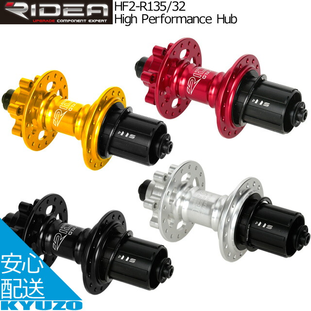 楽天市場】RIDEA リデア High Performance Hub HF5-F74/20 フロント用