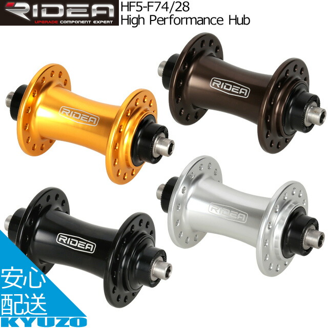 リデア　RIDEA フロントハブ　451 ミニベロ リデア RIDEA フロントハブ 451 ミニベロ - パーツ価格