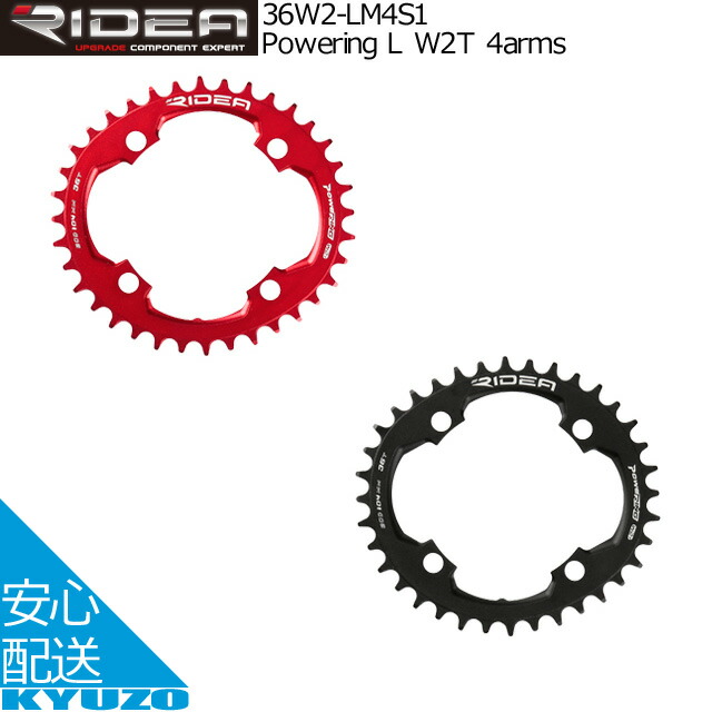 楽天市場】リデア RIDEA チェーンリング 自転車 非真円 5アーム