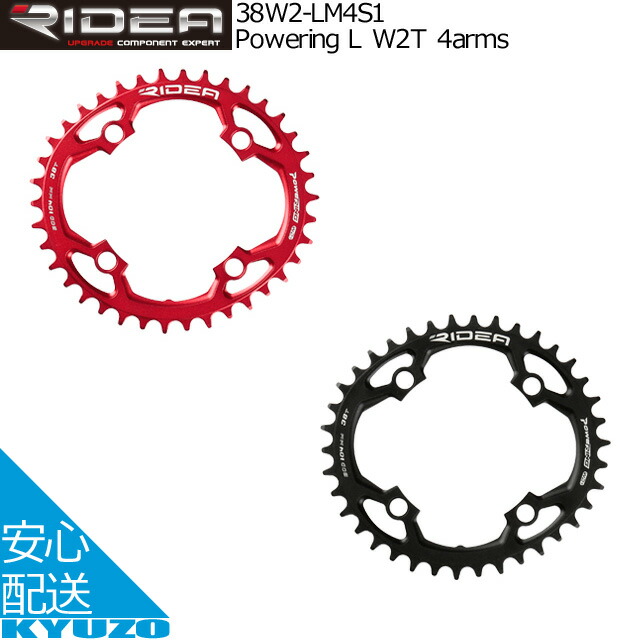RIDEA カンパ用W2チェーンリング RIDEA カンパ用W2チェーンリング