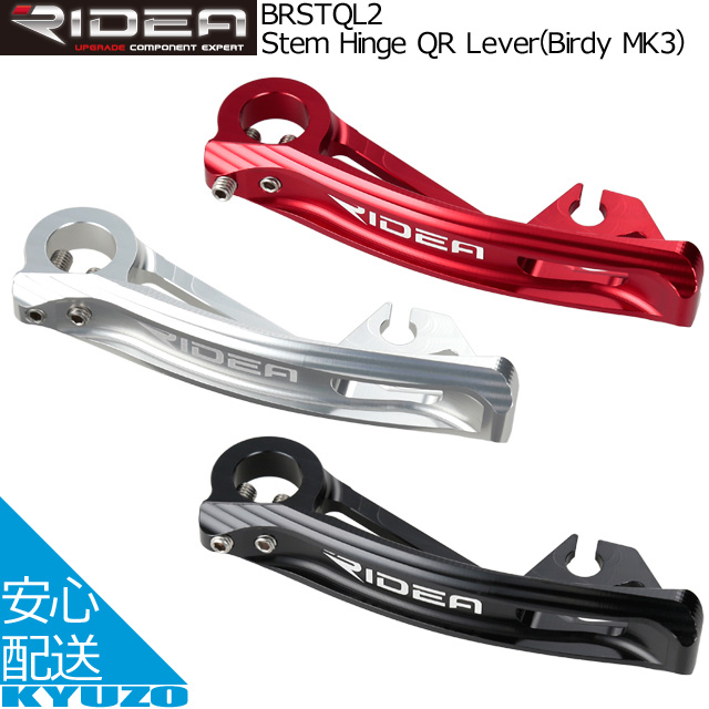 楽天市場】RIDEA リデア Extendable Stem ESF4 フォールディングバイク