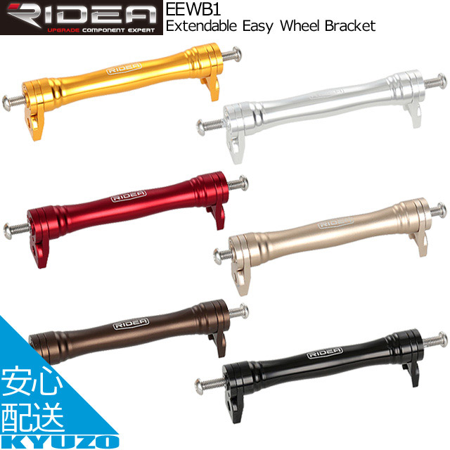 楽天市場】今だけ100円OFFクーポン RIDEA リデア Hinge clamp assembly LFSBNT ヒンジクランプアッセンブリー  自転車パーツ 自転車の九蔵 : 自転車の九蔵