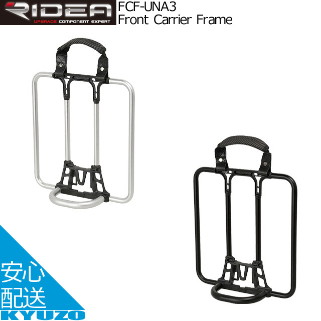 楽天市場】RIDEA リデア Front Carrier Frame FCF-UNA1 フロント