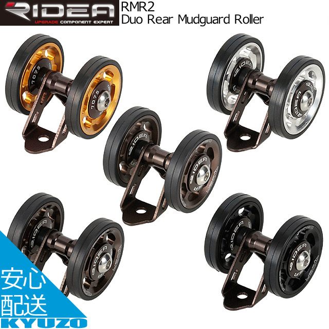 少し豊富な贈り物 RIDEA EW2 OS EASY WHEEL BROMPTON ブロンプトン