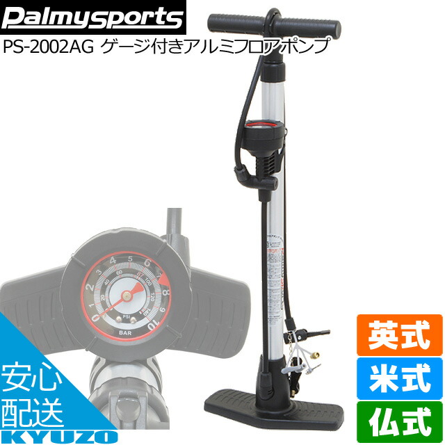 楽天市場】Panaracer パナレーサー ゲージ付フロアポンプ 空気入れ 自転車 ポンプ 英式 仏式 米式 イングリッシュ アメリカン フレンチ  バルブ 自転車の九蔵 あす楽 : 自転車の九蔵