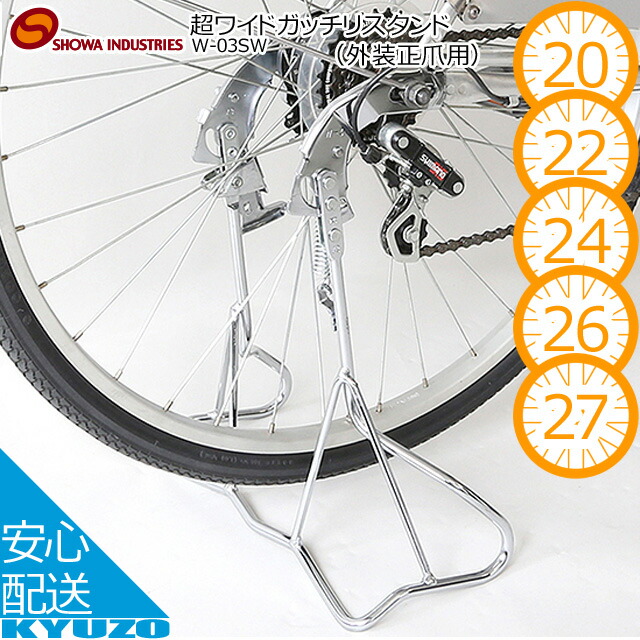 新品本物】 両立スタンド マルチ 27-28兼用 自転車アクセサリー