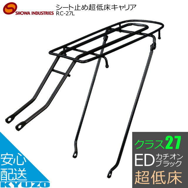 市場 昭和インダストリーズ ダボ止め高床キャリア クロムメッキ 26インチ RC-6 RC6-26-CP