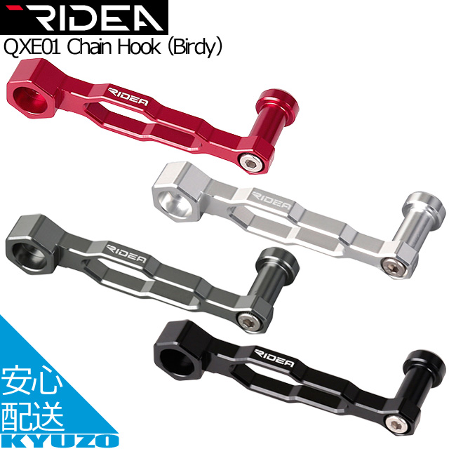 楽天市場】RIDEA リデア Bottle Cage Adapter Birdy バイディ FCAR1