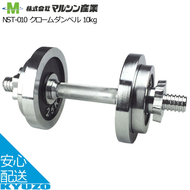 ファイティングロード　ダンベル　10キロ2セット FIGHTING ROAD】高品質ダンベルラバータイプ10kg ダンベル 10kg