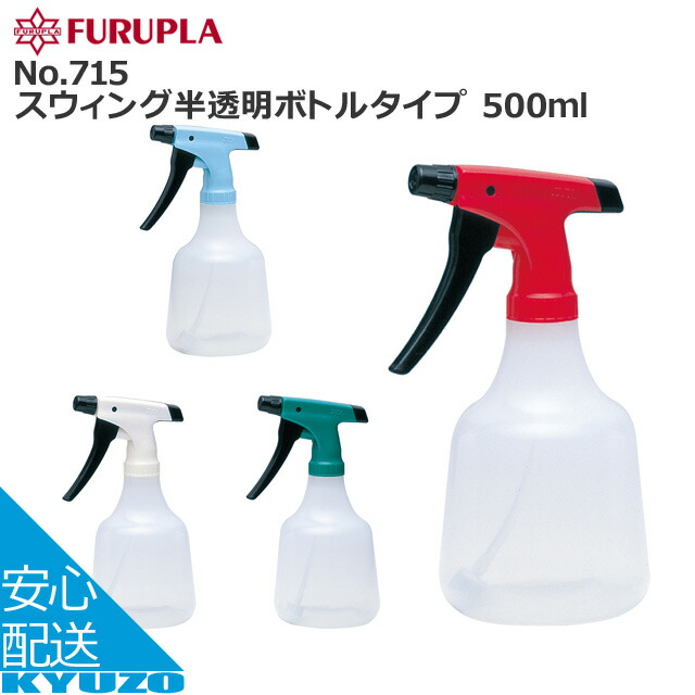 【楽天市場】FURUPLA No.887 オートクレーブ＋IPタイプ 500ml