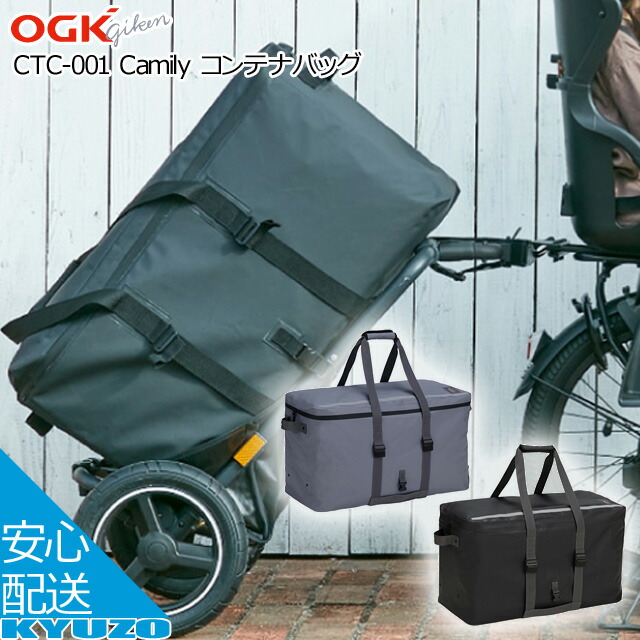 楽天市場】18日限定エントリーでポイント最大7倍 OGK技研 Camily