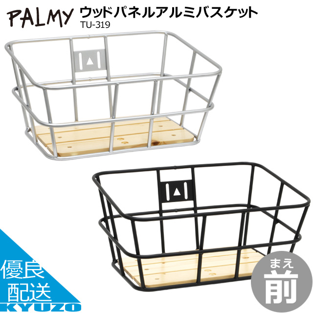 ブルーノ BASKET DEEP FORK MOUNT フロントバスケット BRUNO ブルーノ BASKET DEEP FORK MOUNT カゴ : GORO BIKE
