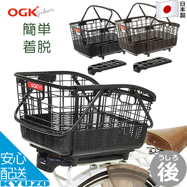 楽天市場】自転車 バスケット かご 後ろ ワンタッチ 取り外し
