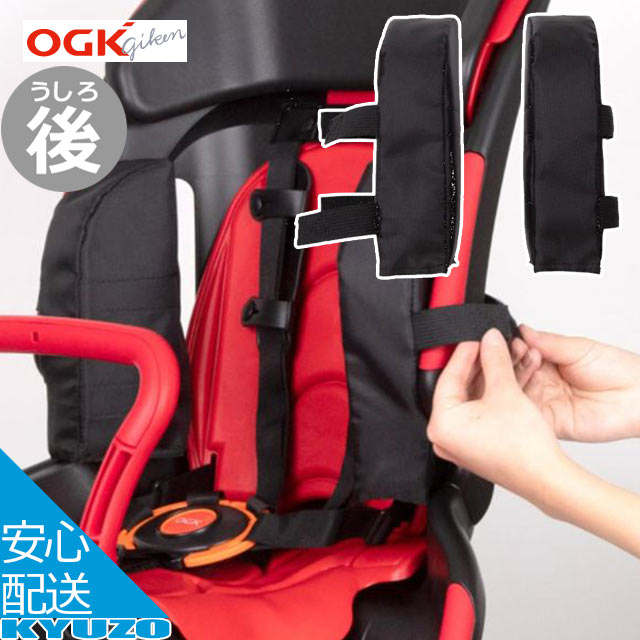 前乗せ用　OGK ヘッドレスト付コンフォートフロントベビーシート　ヘルメット付き FBC-011DX3 ヘッドレスト付コンフォート フロントベビーシート