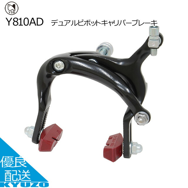 楽天市場】デュアルピボットキャリパーブレーキ ロングアーム