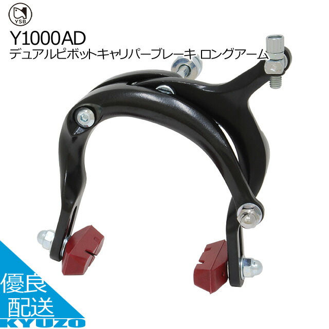 Amazon | 吉川製作所 A型ブレーキキャリパーツアー 前枠