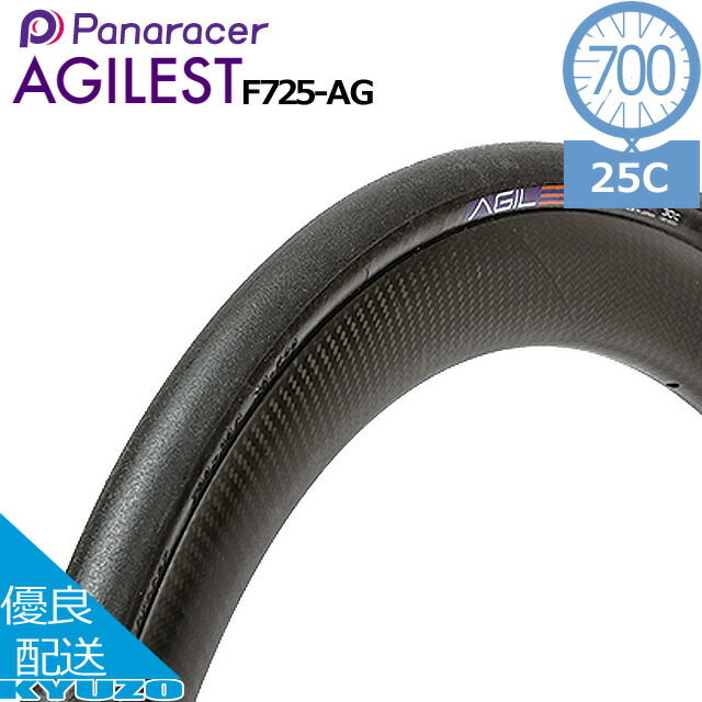 2本セット 未使用 700×28 アジリストAG-B 2本セット 未使用 700×28 AGF-Bアジリストファスト 楽天市場】自転車