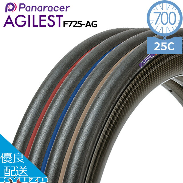 Panaracer Agilest アメサイ 700*28c I4AQN Panaracer Corporation パナレーサー株式会社