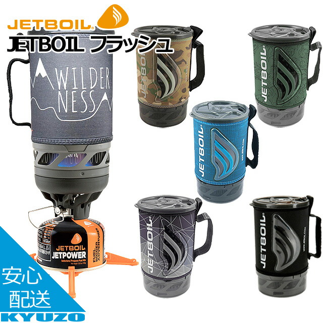 楽天市場】SS限定100円クーポン JETBOIL スモー ジェットボイル ガス缶