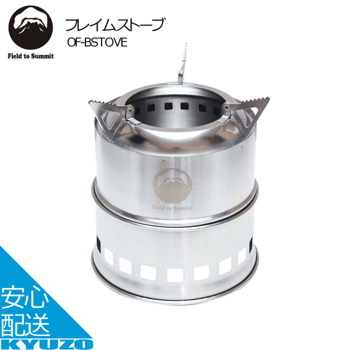 【楽天市場】フレイムストーブ 焚き火台 キャンプ 焚火台 焼肉 アウトドア バーベキューコンロ キャンプ用品 富士見産業 FUJIMI