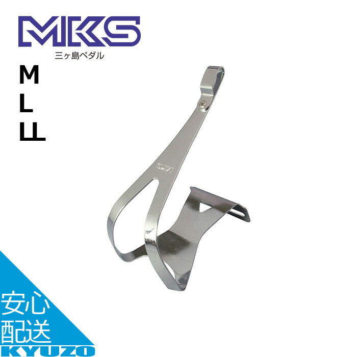 Yuiプロフィールよく読んでください専用三ヶ島ペダル　トゥークリップ　ストラップ 楽天市場】MKS（三ヶ島製作所） CAGE CLIP ペア 自転車 ペダル