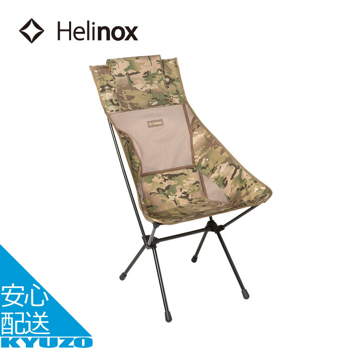 Helinox アウトドアチェア 幾何学模様 楽天市場】【セール】Helinox ヘリノックス アウトドア 椅子