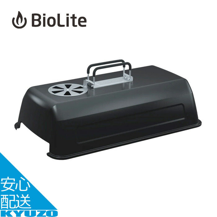 BioLite バイオライト 1824272 ファイアピット PLUS たき火台 焚き火台