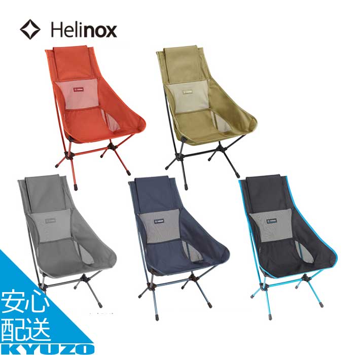 Helinox アウトドアチェア HN.プライアチェア 1822247 楽天市場】Helinox ヘリノックス チェア プライアチェア 1822247