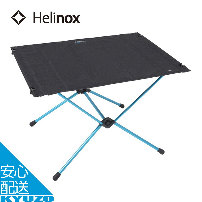 Helinox アウトドアテーブル 青 青空にピッタリ！ヘリノックスのバイタルコレクション テーブル