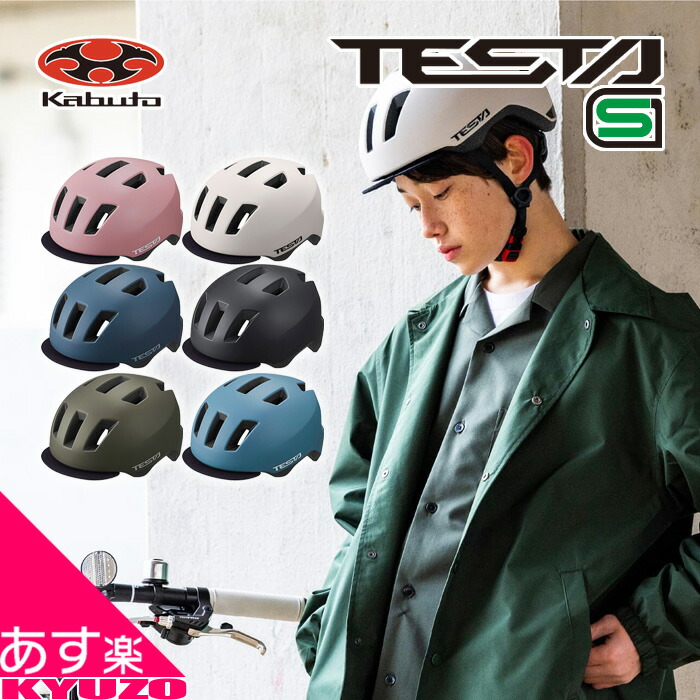 楽天市場】リベロ ヘルメット Mサイズ Lサイズ 自転車 自転車用