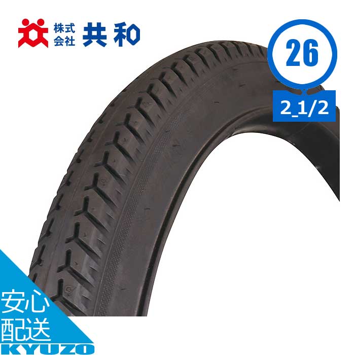 楽天市場】自転車 実用車用BEタイヤ 26×1 3/8 26インチ タイヤのみ 1本