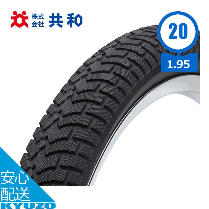 20インチタイヤ新品2本 IRC 自転車タイヤ 20×2.125 （57-406）20インチ BMX37 H/E BMX