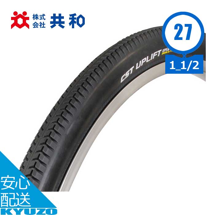 自転車用クリンチャータイヤ6本セット CST ( シーエスティー ) クリンチャータイヤ C1074N ブラック 27