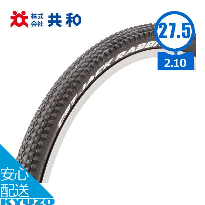 楽天市場】【期間限定P3倍〜】 自転車 タイヤ 《2本セット》 27