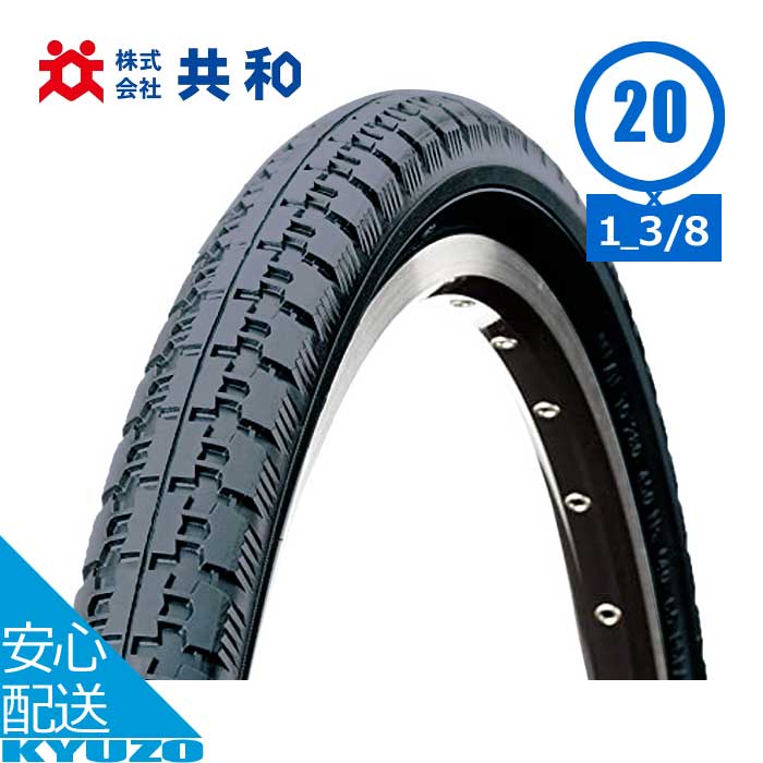 楽天市場】IRC SIREN COMP BMX50 ブラック 20×1 3/8 自転車