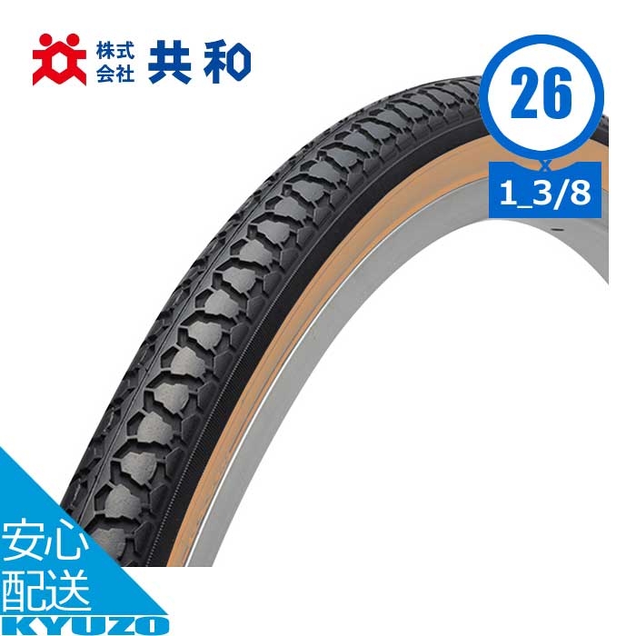 楽天市場】100円クーポン有り 自転車 一般車用タイヤ自転車用