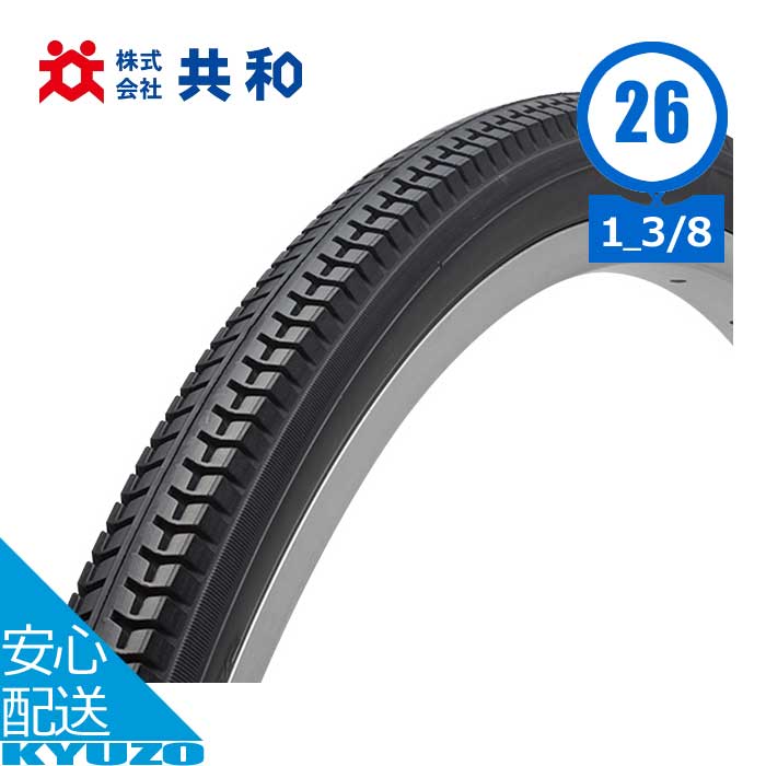 自転車用クリンチャータイヤ6本セット CST ( シーエスティー ) クリンチャータイヤ C1074N ブラック 27